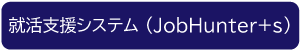 JobHunter+s